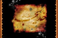  حضرت خدیجه کبری سلام الله علیها