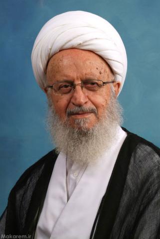توصیه آیت الله مکارم شیرازی