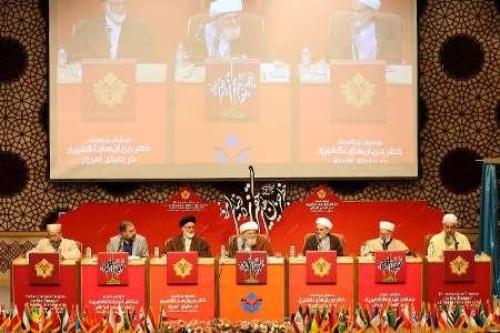 دومین همایش بین‌ المللی «خطر جریان‌های تکفیری در دنیای امروز»