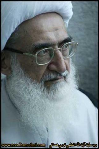 آیت الله العظمی نوری همدانی