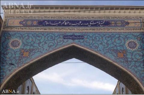 مدرسه علمیه امام کاظم علیه السلام 