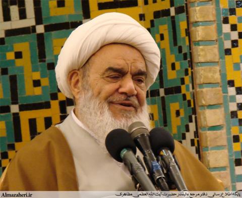 آیت الله العظمی مظاهری