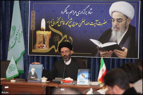 هشتمین سالگرد ارتحال آیت الله العظمی فاضل لنکرانی