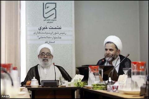 جشنواره علامه حلی