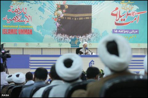 همایش بین المللی امت اسلامی