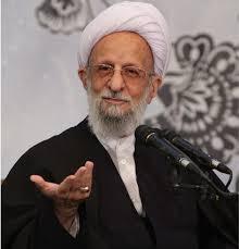 آیت الله محمد تقی مصباح یزدی