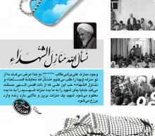 حضرت آیت الله جوادی آملی