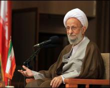 آیت الله مصباح یزدی